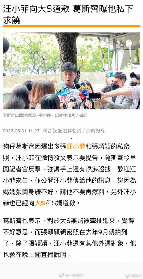 汪小菲微博最新爆料视频,揭秘背后惊人真相!